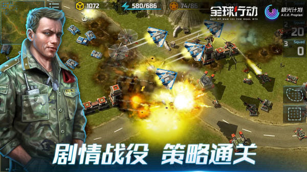 全球行动无限兵力版截图3