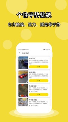 酷软壁纸免费版截图3