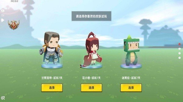 迷你小北辅助pro下载最新免root0