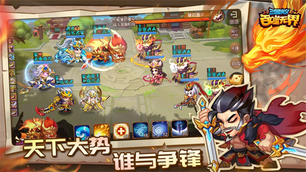 三国演义吞噬无界单机版下载截图2