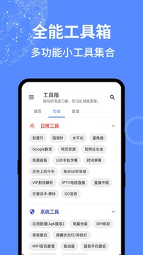 全能工具箱吃鸡截图3