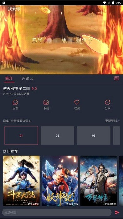 c哩c哩动漫截图2