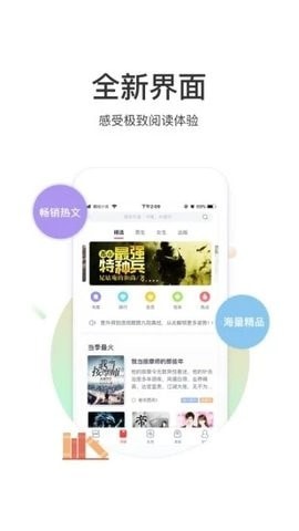 甜梦书库截图2