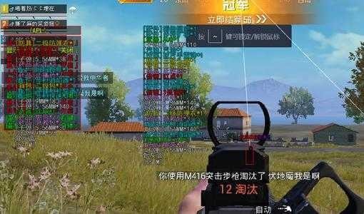 吃鸡透视自瞄辅助器下载最新下载安装2