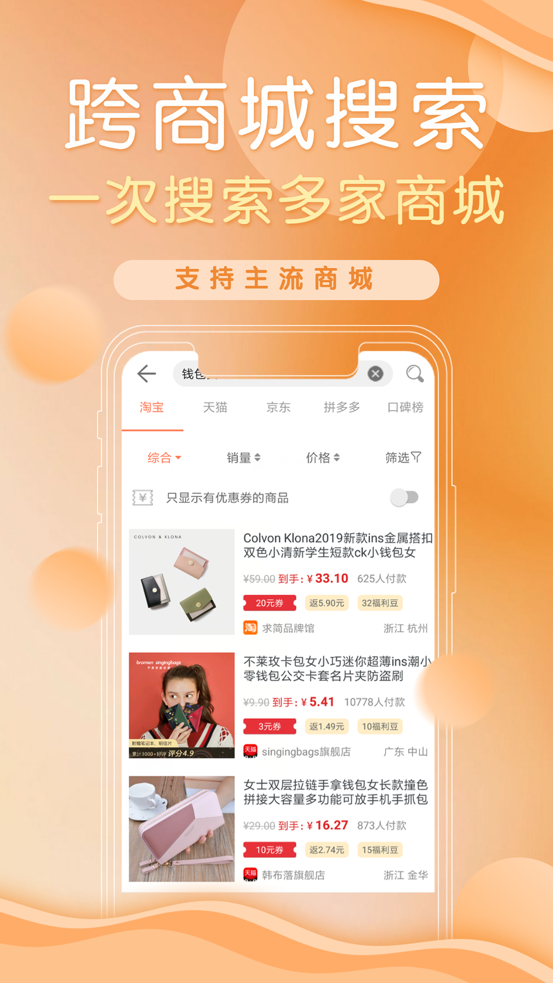 防刷刷截图3