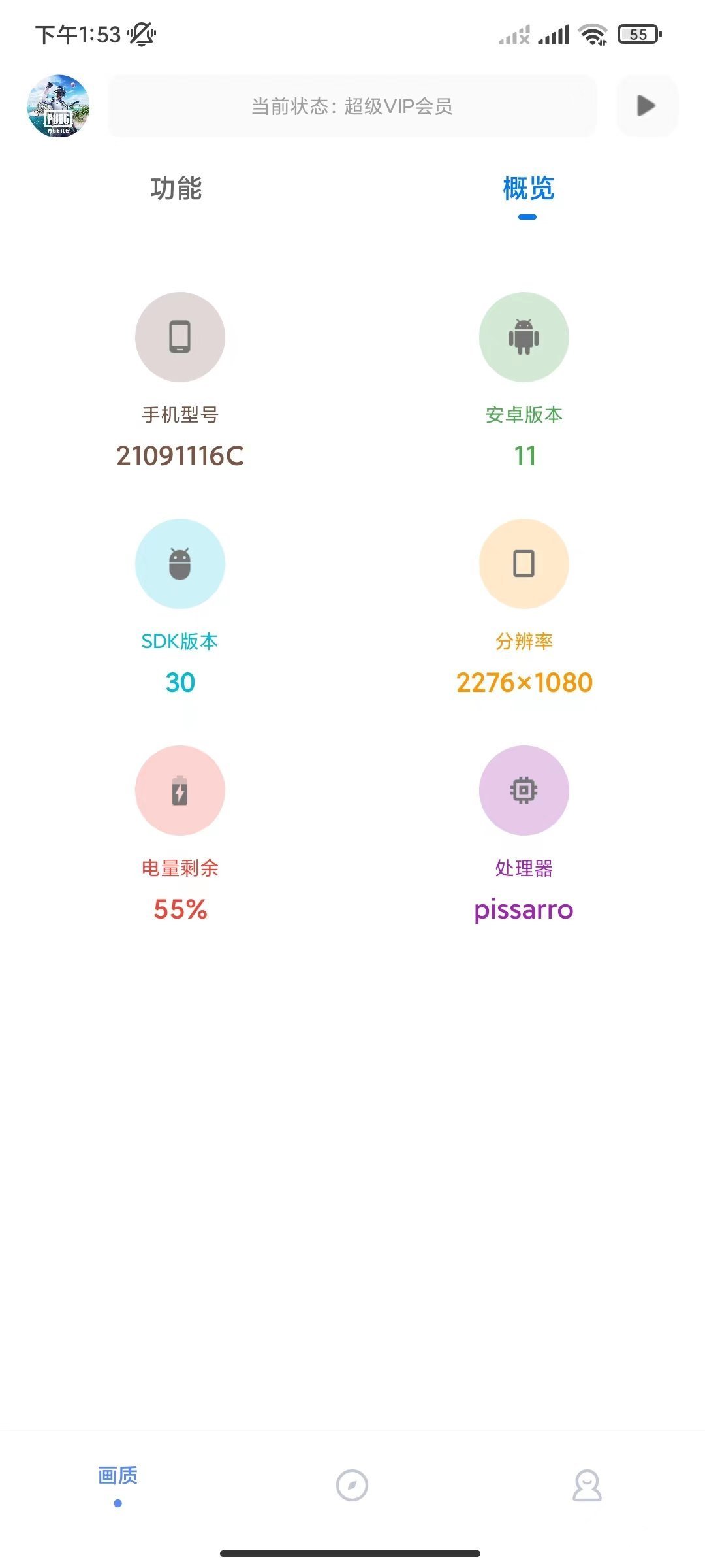 yzl6cn工具箱亚洲龙截图1