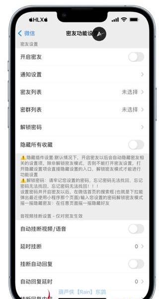 微商版微信苹果版iPhone下载2