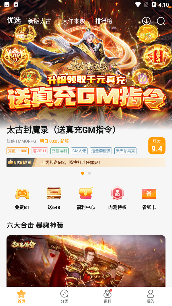 游小福app2