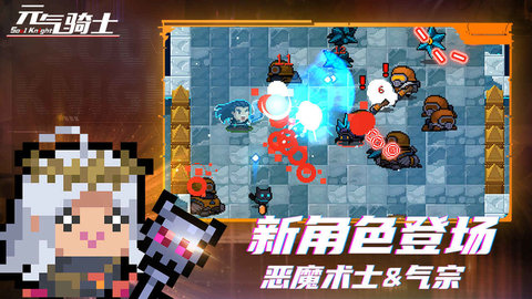 元气骑士5.0.0版修改器2