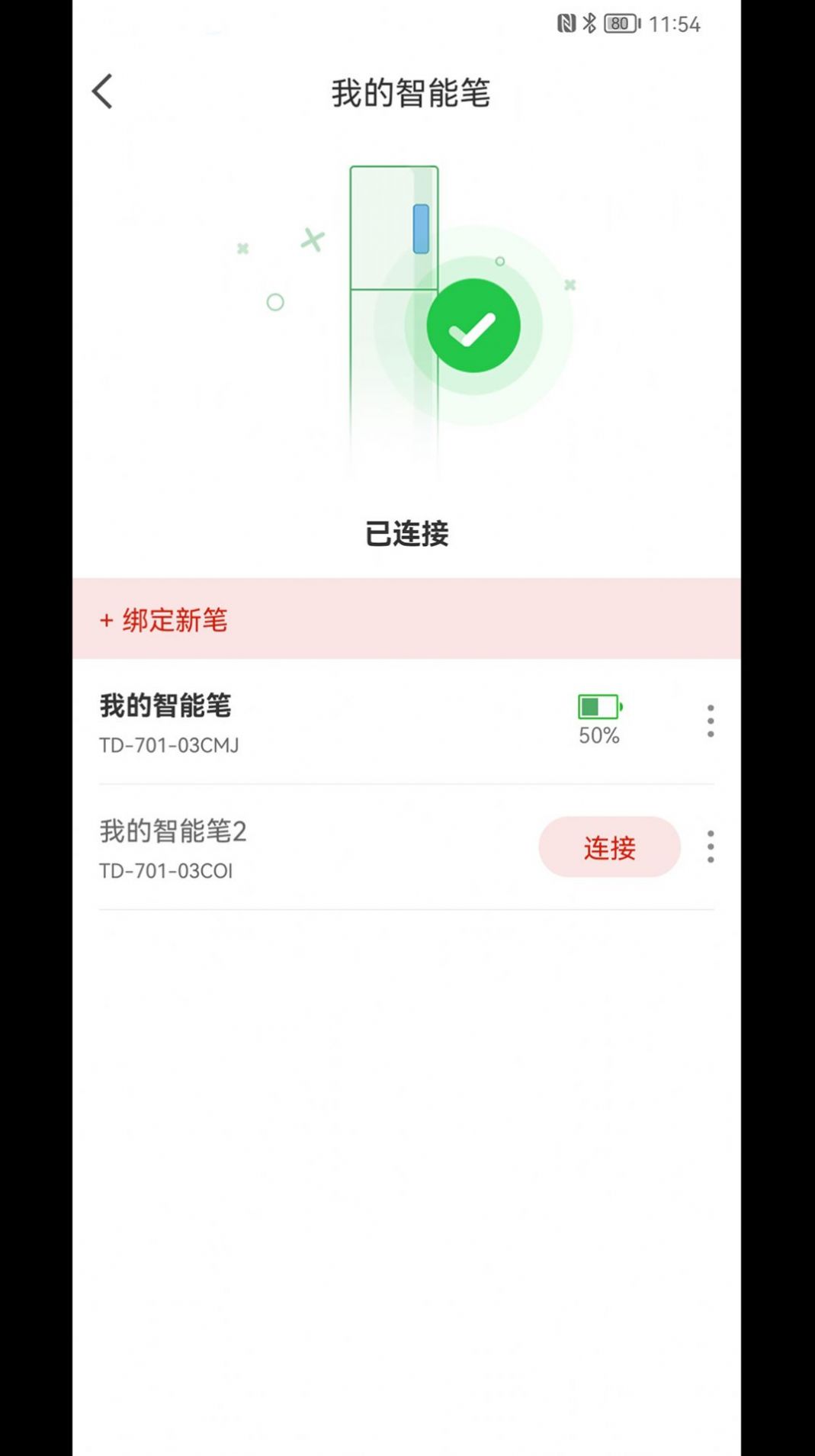 云尚群笔记截图1