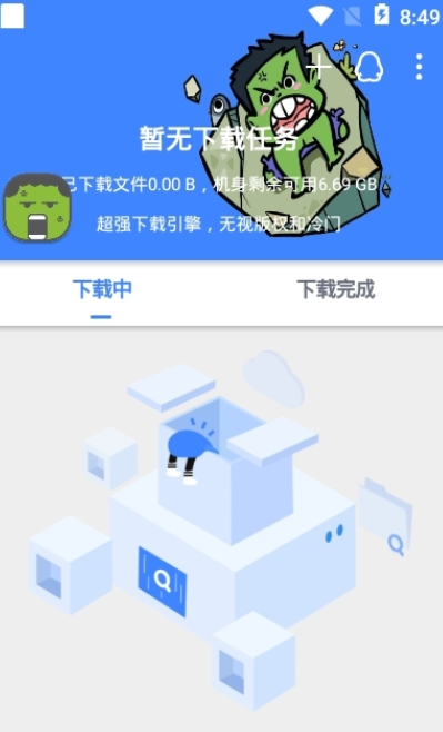 鼻涕狗最新版本截图4