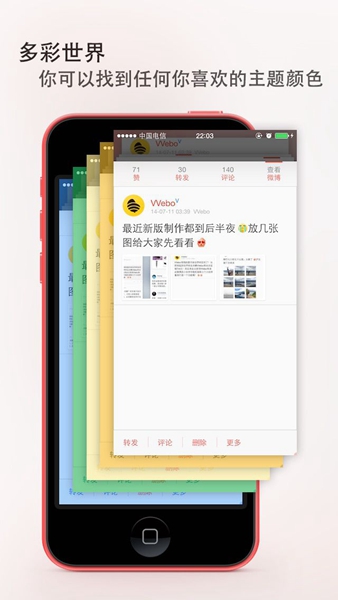 VVebo截图2