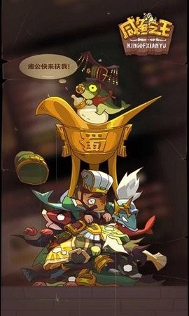 咸鱼之王小飞机辅助器手机版0