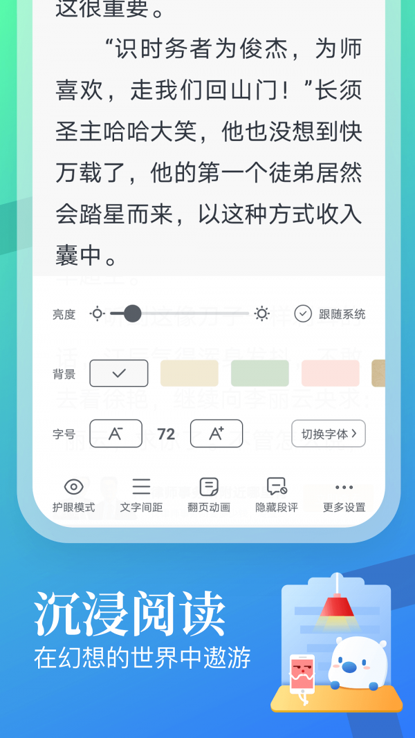 蛮多小说红包版截图1