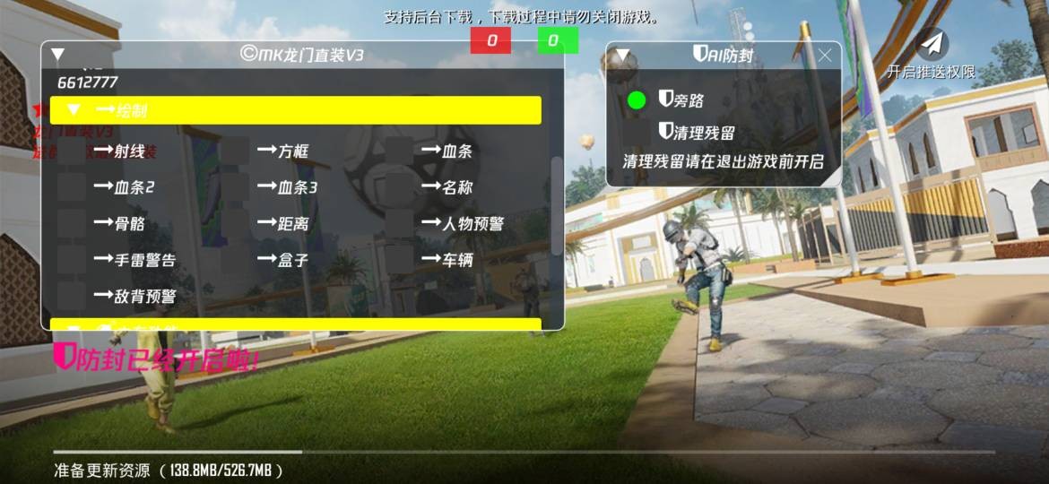 PUBG国际服MK龙门直装截图1