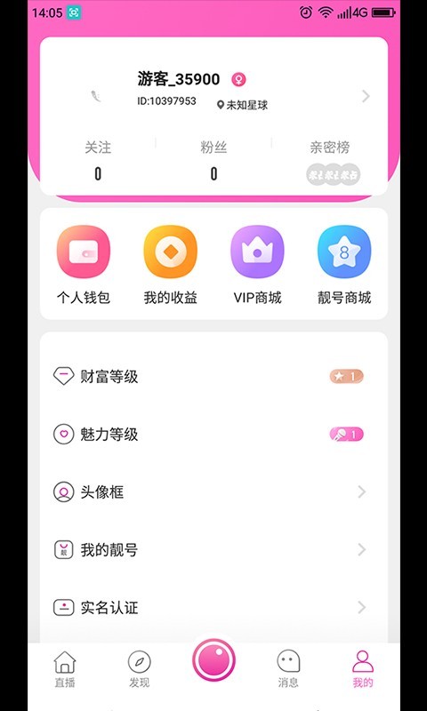 秋葵视频直播截图4