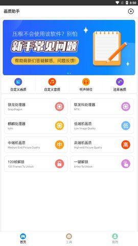 zero比例画质助手2022版截图2