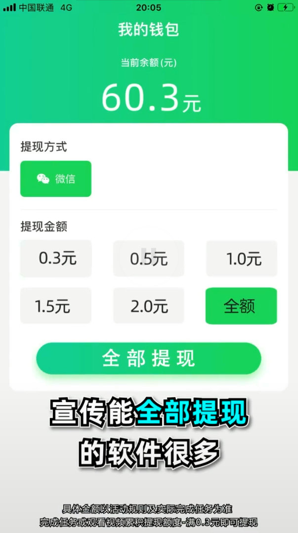 三色削削削红包版截图3