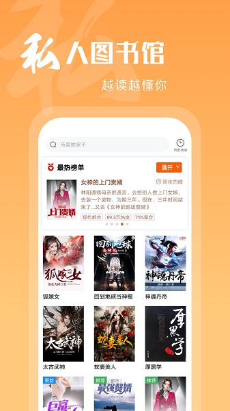 洋葱免费小说纯净版截图3