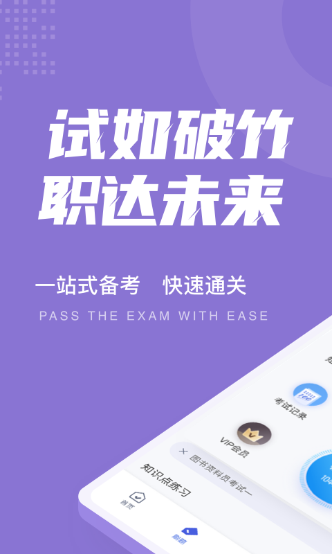 图书资料员考试题库app1