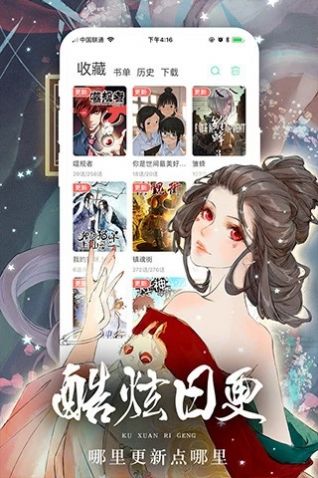 女神漫画免费版免费高级版2