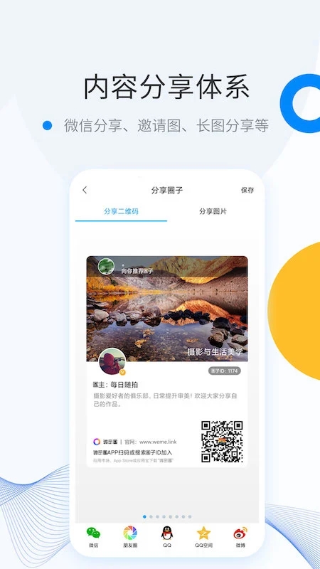 维密圈截图2