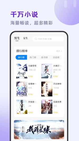 小书斋小说截图4