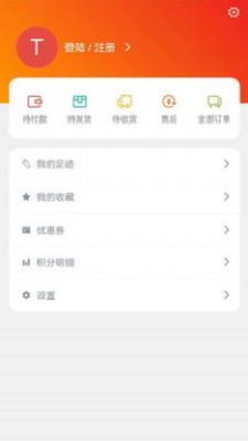 蓝树商城截图3