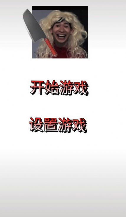 母夜惊魂截图3