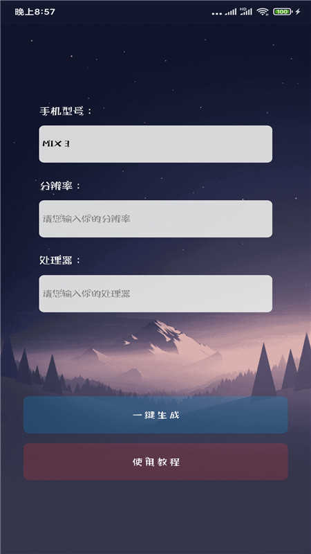 高级画质大师工具截图4