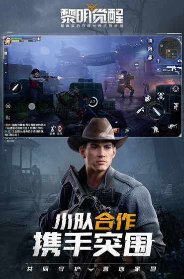 黎明觉醒自动采集脚本无广告版1