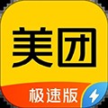 美团极速版App