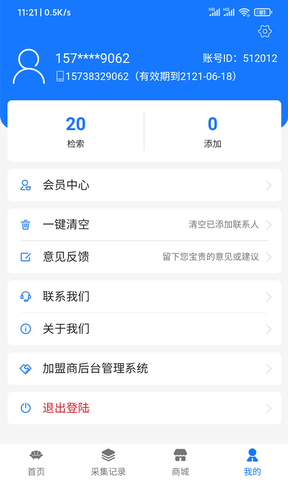 家具汇截图3