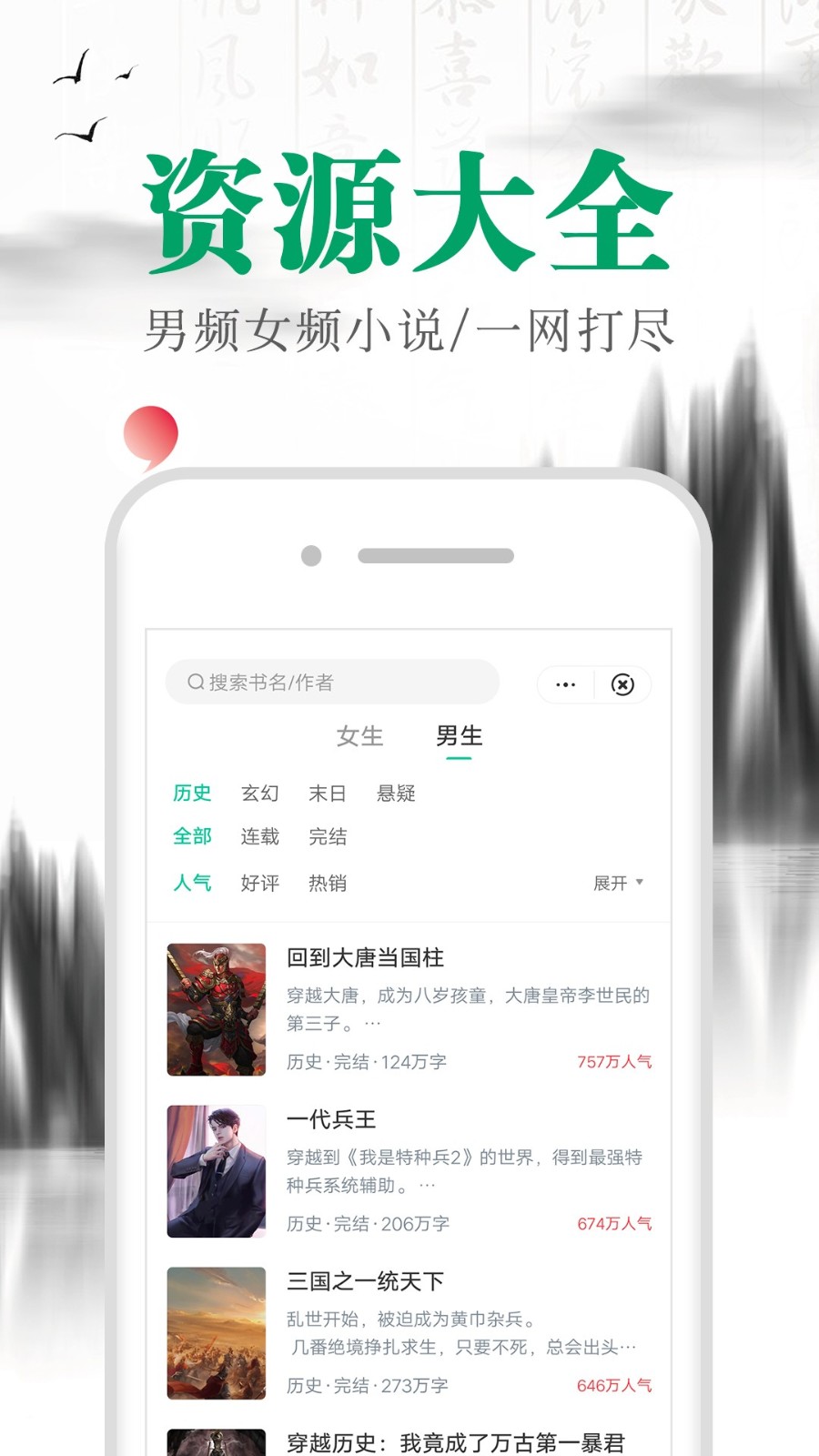 满孟小说截图3