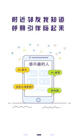 冒泡社区截图3