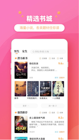 乐兔阅读截图2