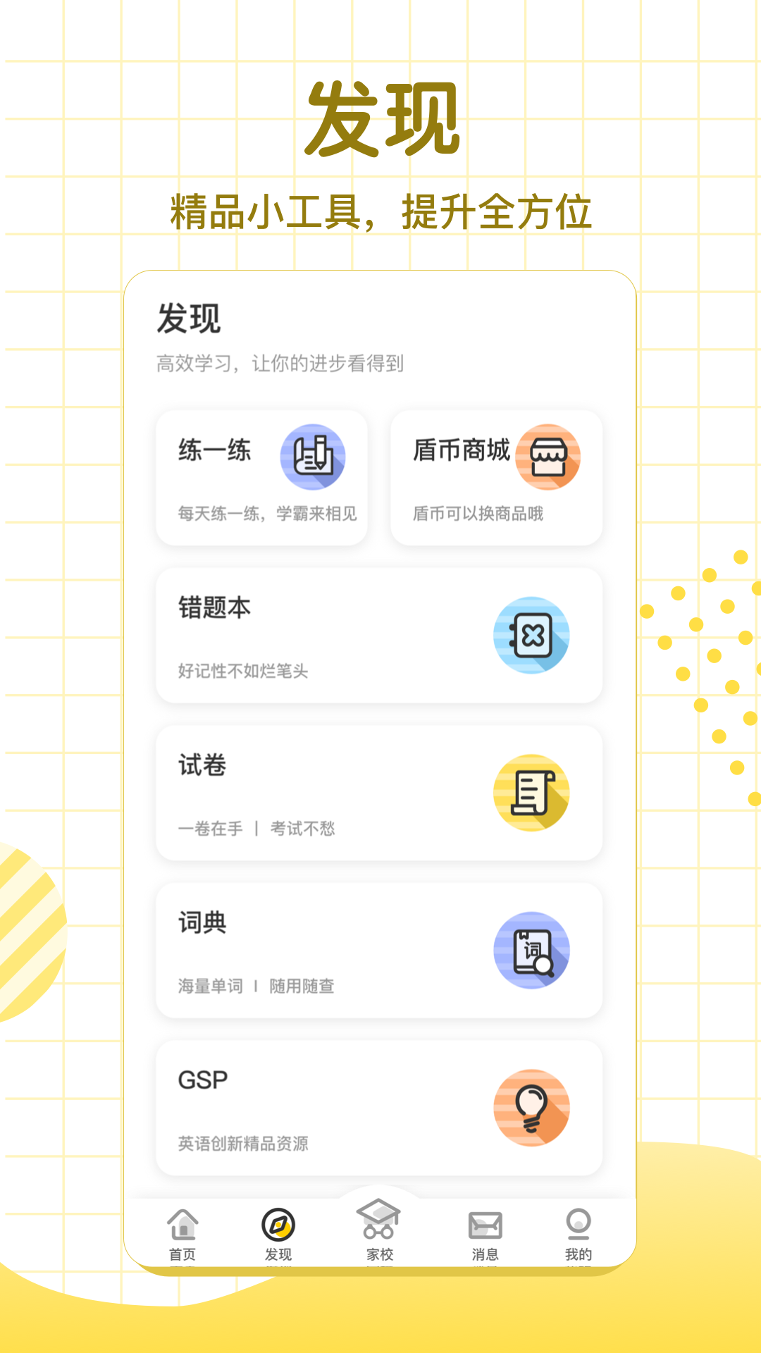 学习8HD截图3