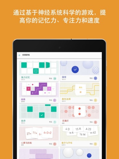 脑力游戏截图1