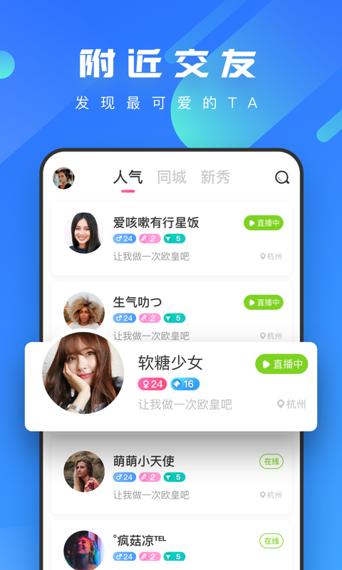 绿巨人直播截图3