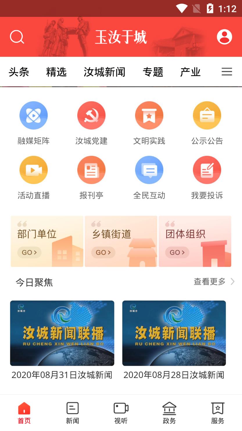 玉汝于城截图2