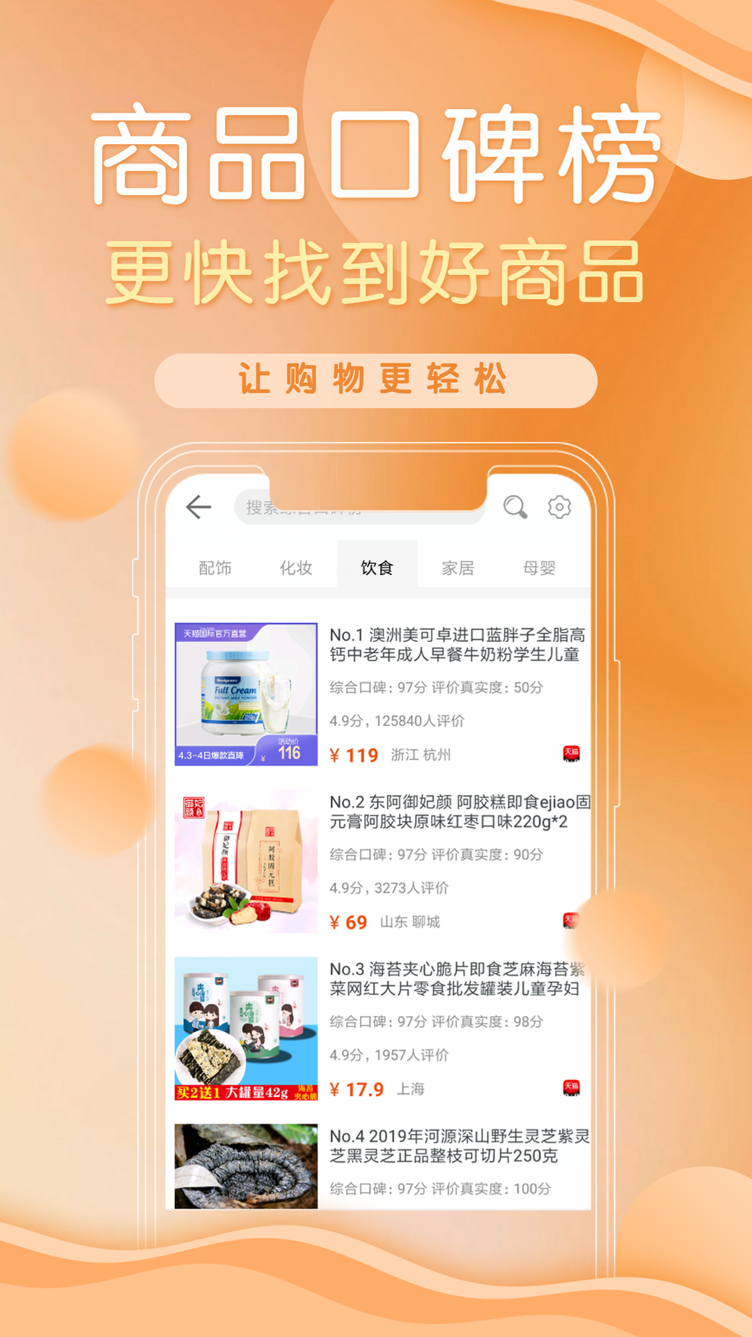 防刷刷截图4