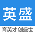 英盛大学
