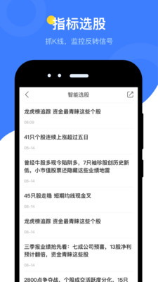 萝卜投研截图5