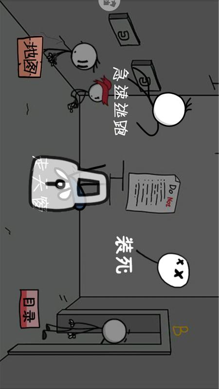 逃出去截图3