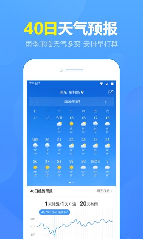 15日天气预报截图2