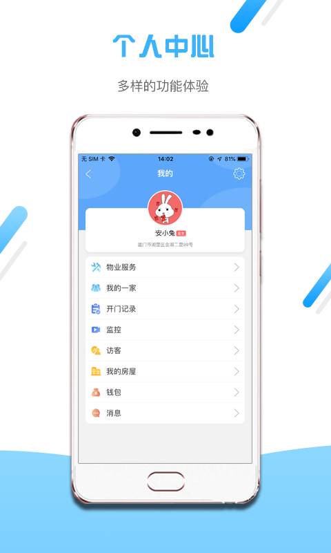 小兔开门截图2