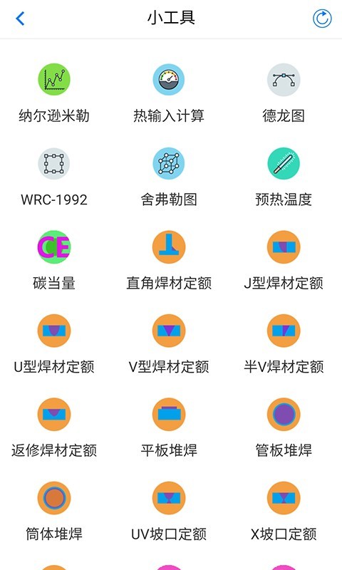 焊林院截图2