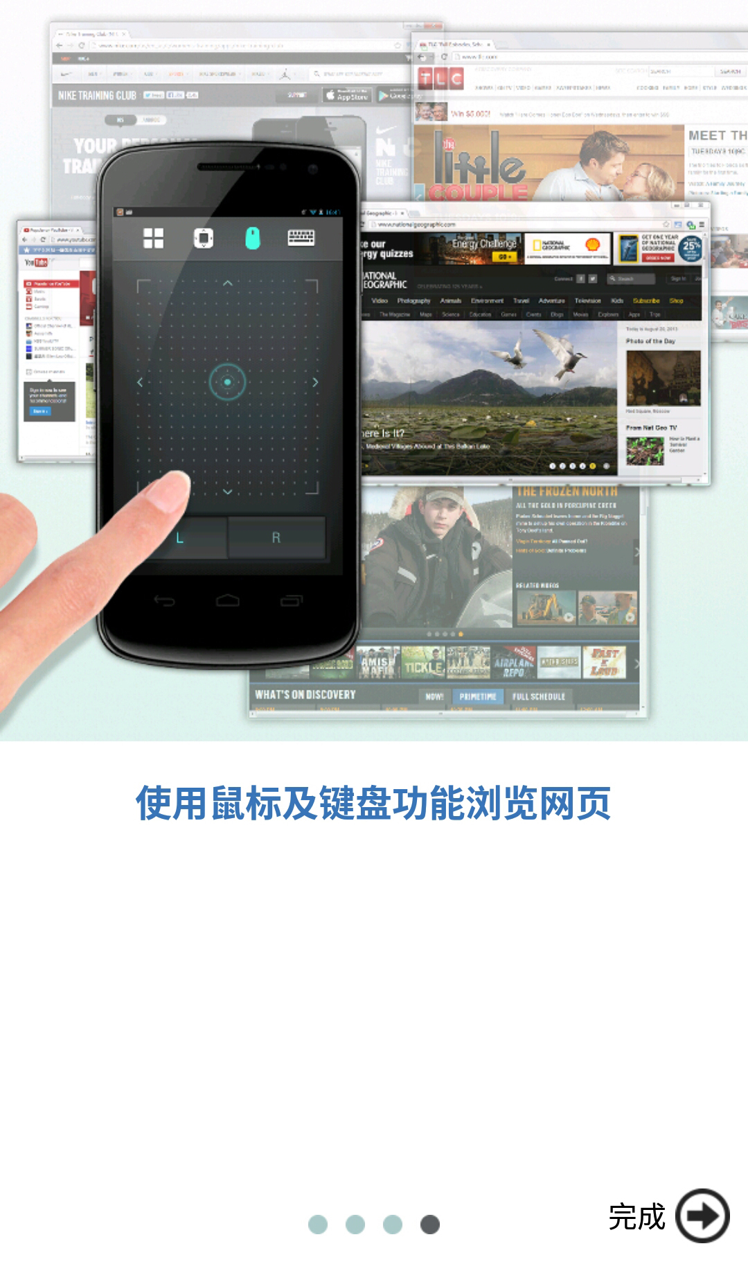 Qremote截图5