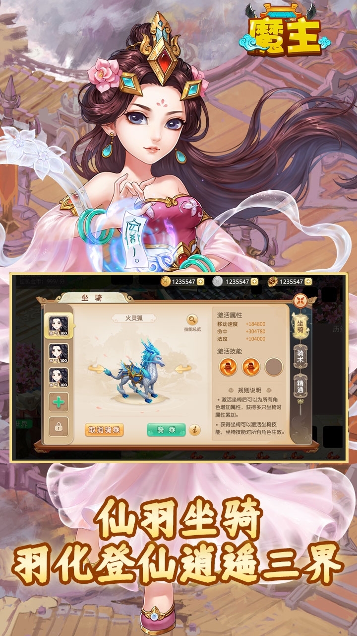 魔主（GM自选神兽）截图2