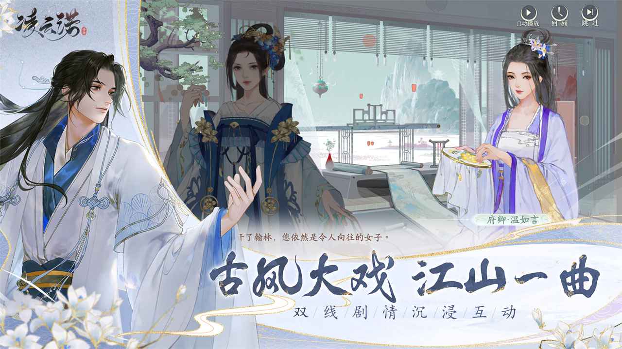 凌云诺无限金币版游戏手机版5